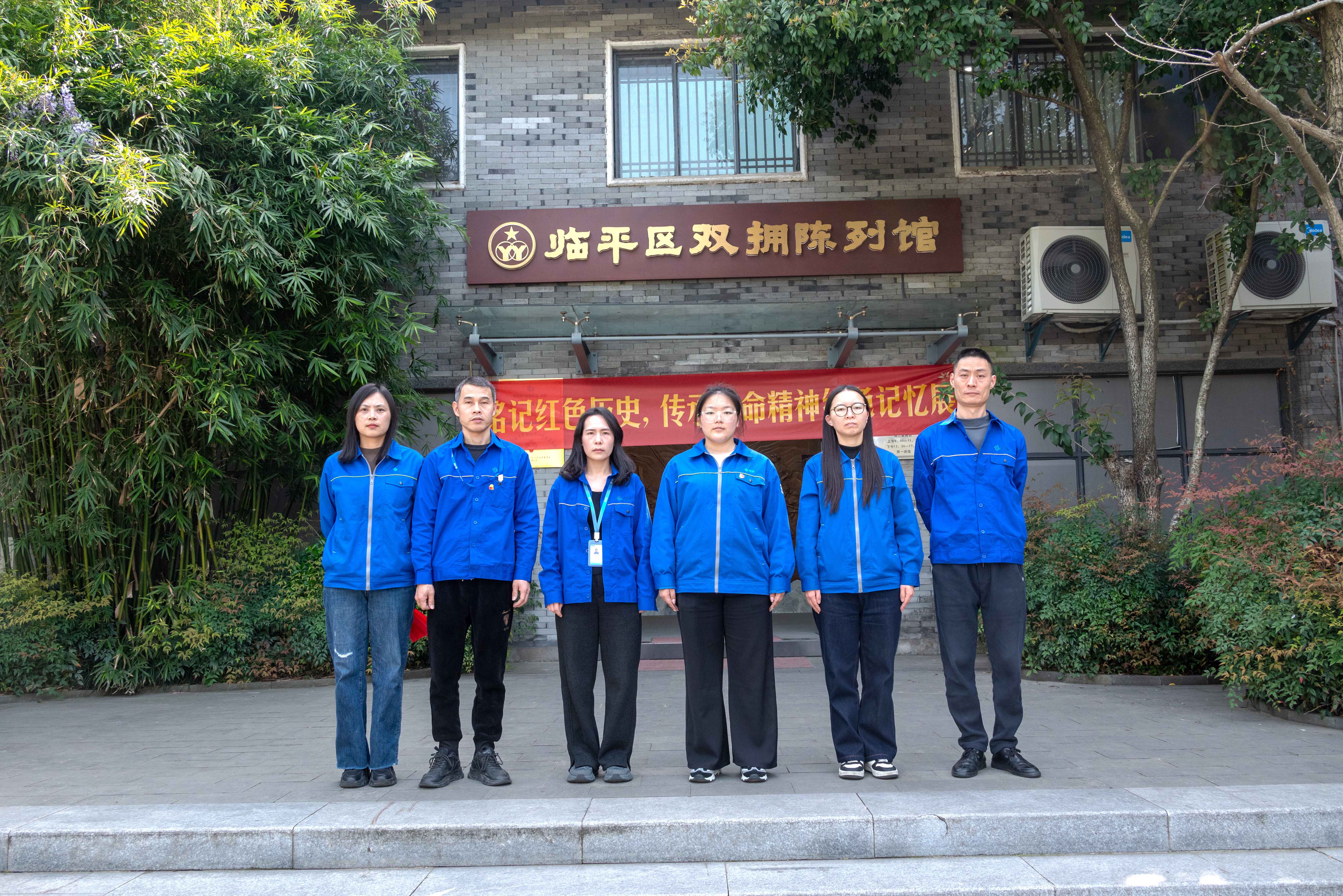 临平区双拥陈列馆-大合照.jpg